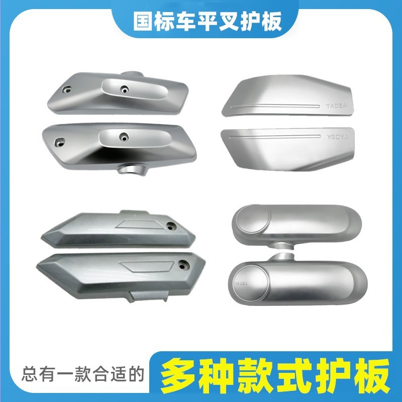 Emma G9 Xinri テーブルベルナイフ Greenjia Golden Arrow Yadi Lait T5 電気自動車リアフラットフォークガードサイドフェンダー|undefined