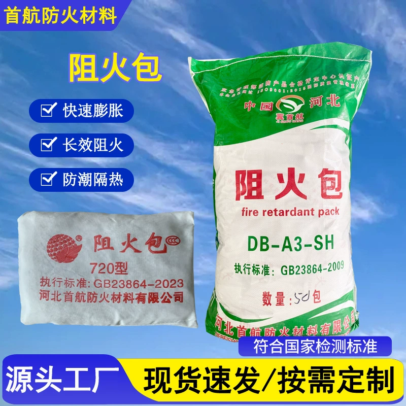 Индивидуальный расширенный огнестойкий мешок, уплотнение кабельного моста, огнестойкий мешок типа 250, национальный стандарт, производитель огнестойких подушек типа 720