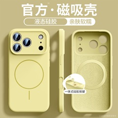 磁吸液态硅胶适用苹果17promax手机壳全包防摔16软外壳相机按键15