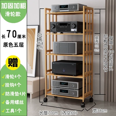 Rack, Tube Amplifier Stand, Mobile Electric car big tripod - original-color-five-layers-70-meters-long-with-wheels