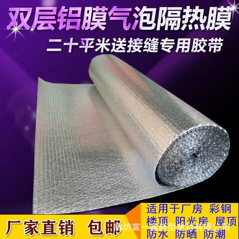 Roof Insulation Film Roof Aluminum Foil Bubble Film Color Steel Sun Room Greenhouse Blocking Sunscreen Film Waterproof Insulation Material Roof Insulation Film Roof Aluminum Foil Bubble Film Color Steel Sun Room Greenhouse Blocking Sunscreen Film Waterproof Insulation Material