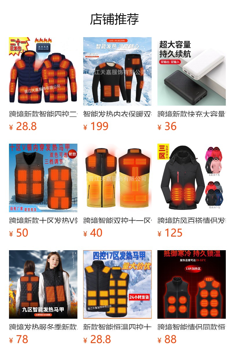 预览状态下无法点击,发布后,可点击跳转到对应的商品页面