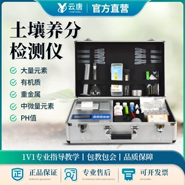食药品检测仪;其他仪器仪表;测定仪