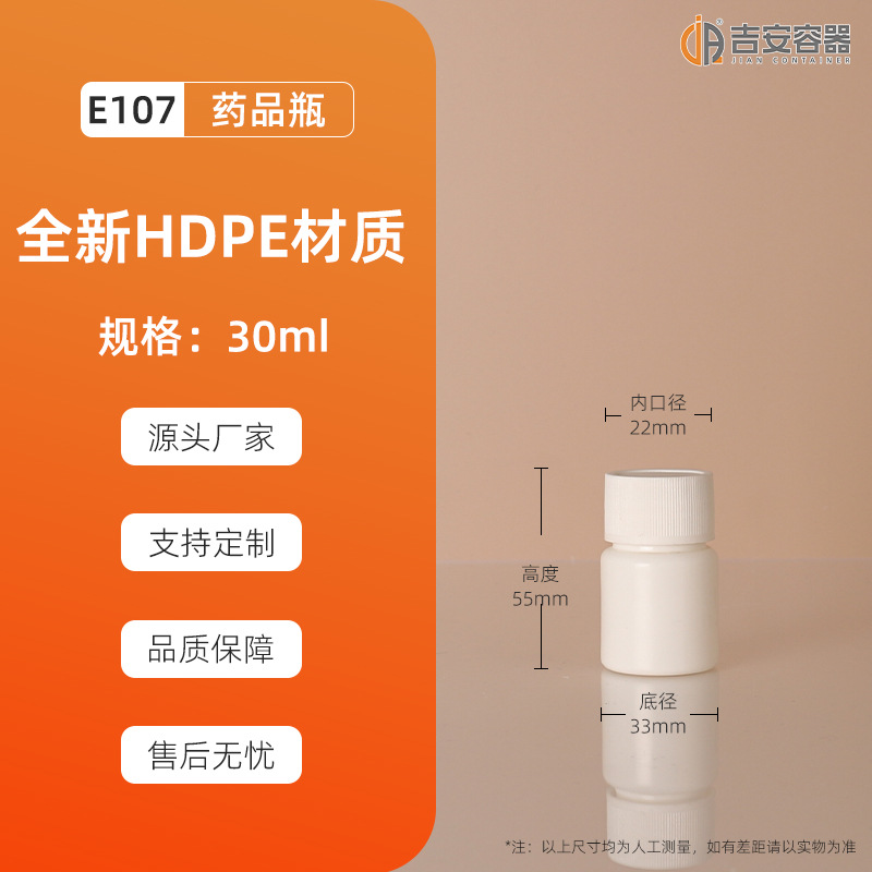 ����ֱ��15ML~150MLҩƿƬ��ƿ30g��װƿ 60��������Բƿ������