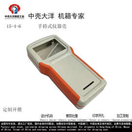 15-4-6防水防尘防震双色手持仪器外壳 检测仪表壳体204x100x35mm