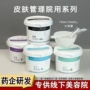 护肤美容院补水软膜粉