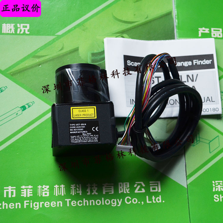 【假一罚十】特价现货UST-05LN 日本北阳HOKUYO障碍物传感器