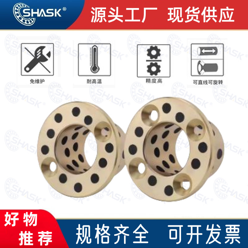 MPSZ6-50自润滑石墨铜套锥形孔止推法兰无油衬套耐磨 怡合达OFP02