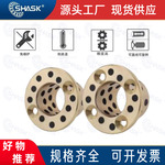 MPSZ6-50自润滑石墨铜套锥形孔止推法兰无油衬套耐磨 怡合达OFP02