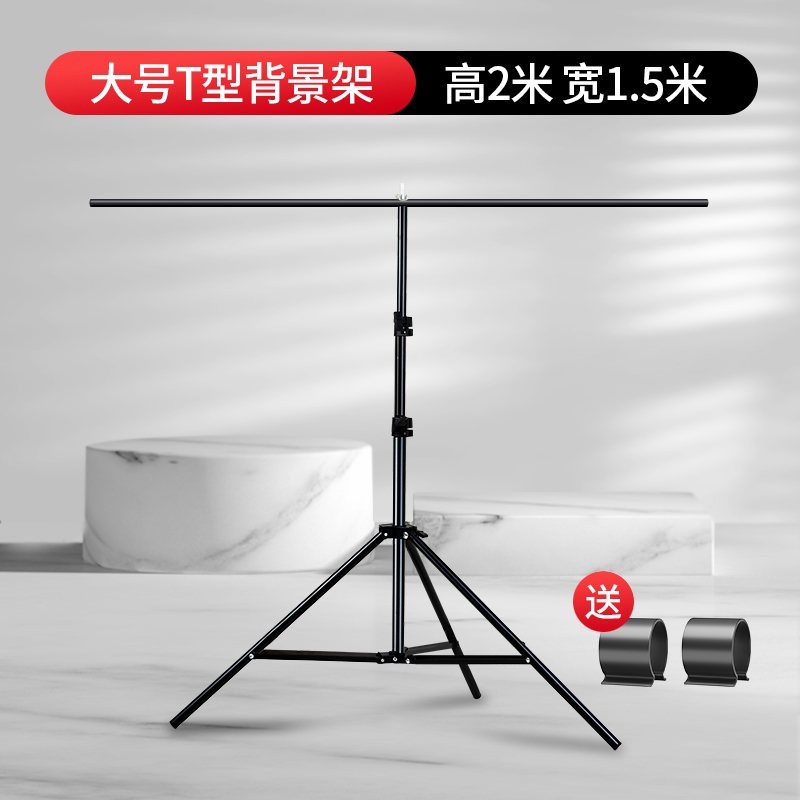 2* 1.5m T자형 배경 스탠드(버클 포함)-1x1cm