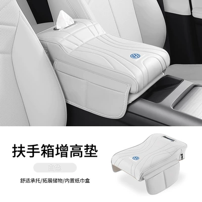 Suitable for Volkswagen Tiguan L, Armrest box pad - volkswagen-ideal-white-armrest-box-heightening-pad