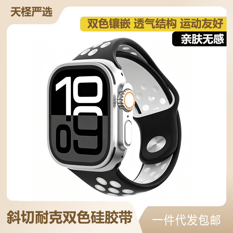 Bevel-cut Nike two-tone silicone strap suitable for Apple Watch 9 10 S11, iWatch Ultra bevel head wristband