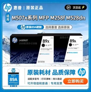ԭ�bHP89A����CF289A�����m��M507n M507dnī��M528dnM528f�ۺ�hp