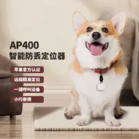 AP400 новый универсальный интеллектуальный анти-потеряв чемодан домашнее животное собака кошачий локатор Apple Certified