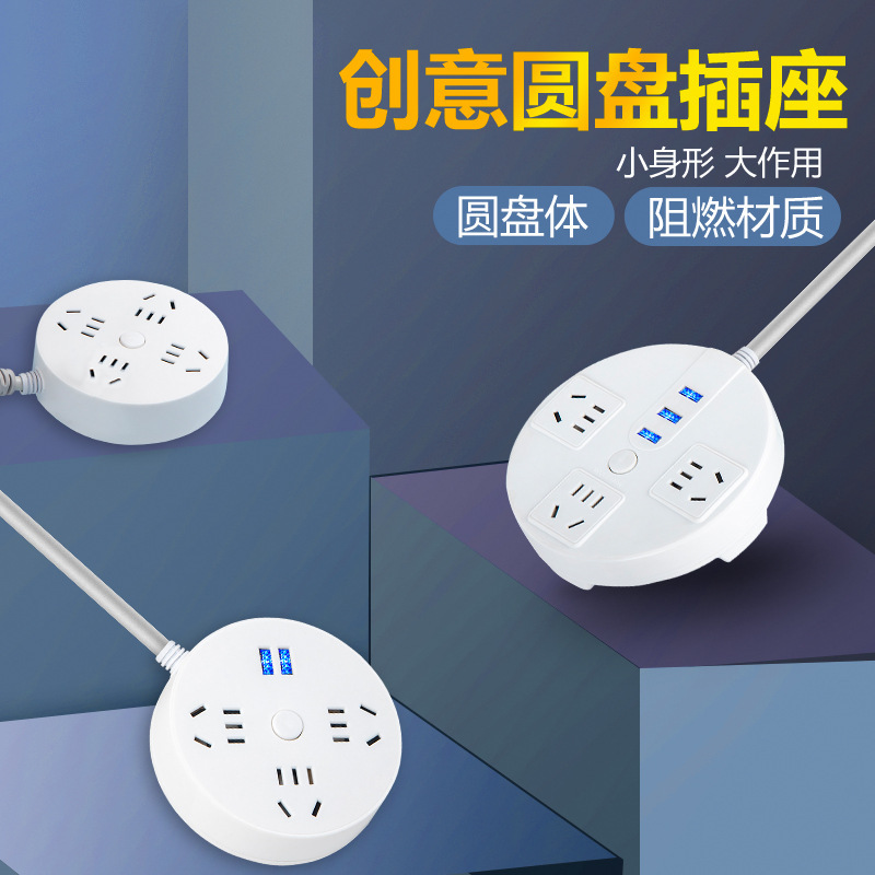 Disk Socket with Cord Plug-In Strip USB Plug-In Board Multi-Hole Multi-Functional Plug-In Board Electric Plug Wiring Board Plug-In Strip