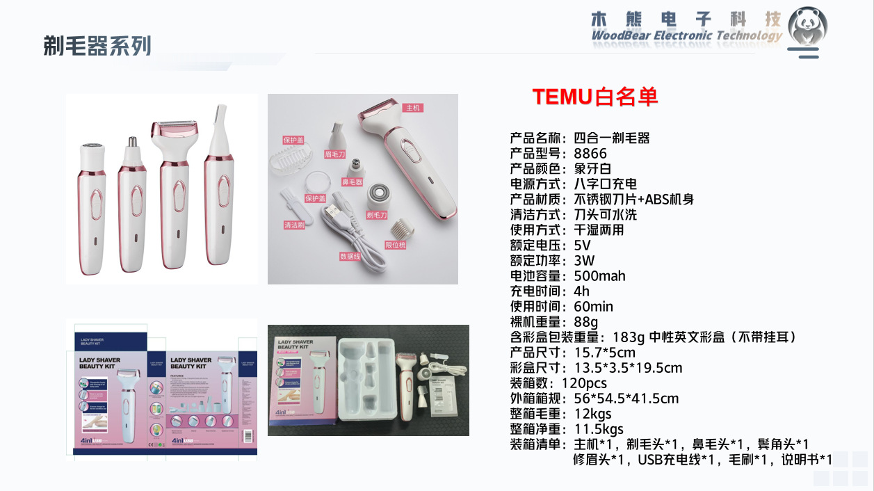 Cross-border Women's Electric Shaver Bikini Trimmer Hair Removal Device All-in-One Rechargeable Armpit Full Body Hair Shaver
