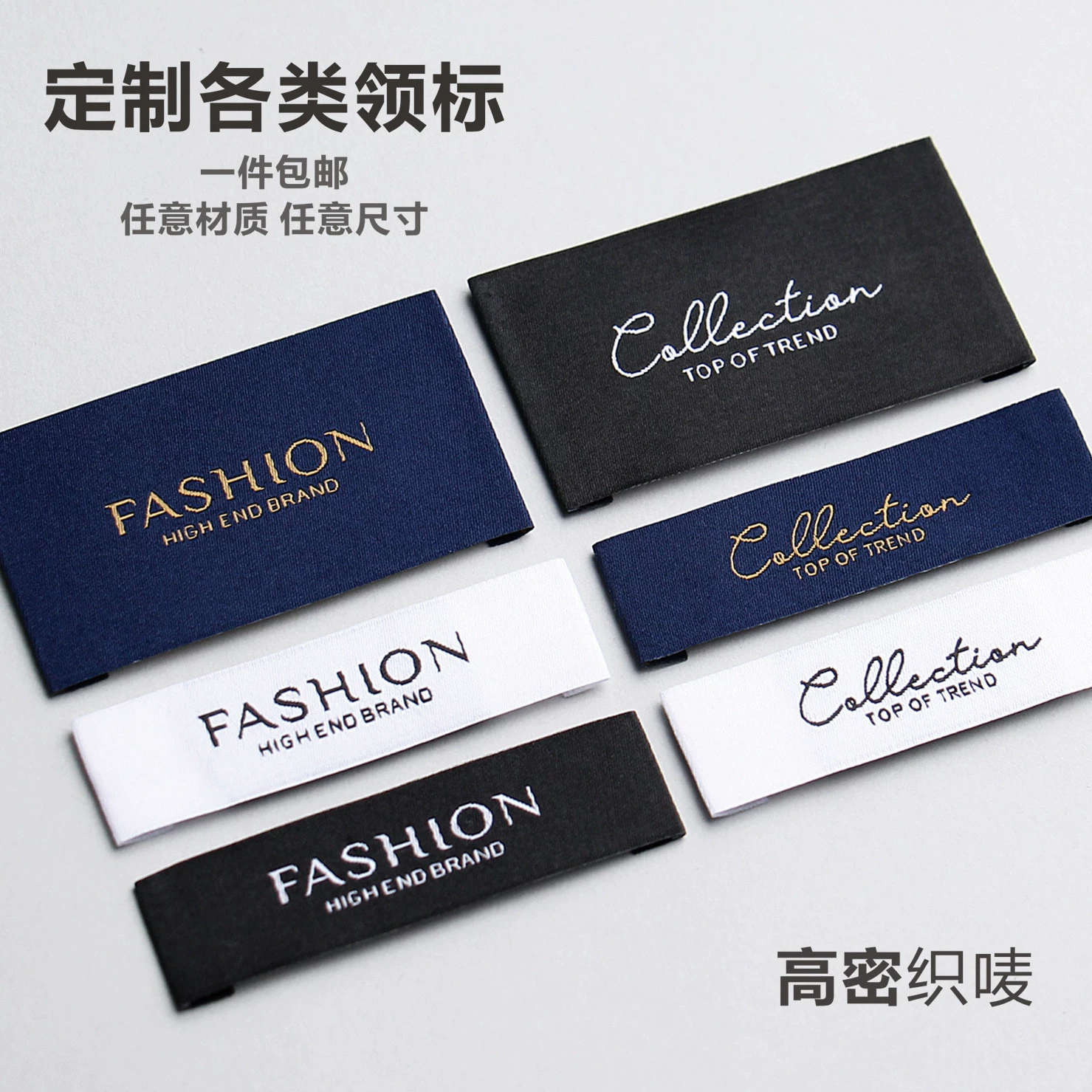 Ярлык воротника одежды делая ярлык ткани ярлык шелковой ширмы сплетя бортовой Ярлык товарный знак Ярлык одежд Марк сплетя в дизайне запаса