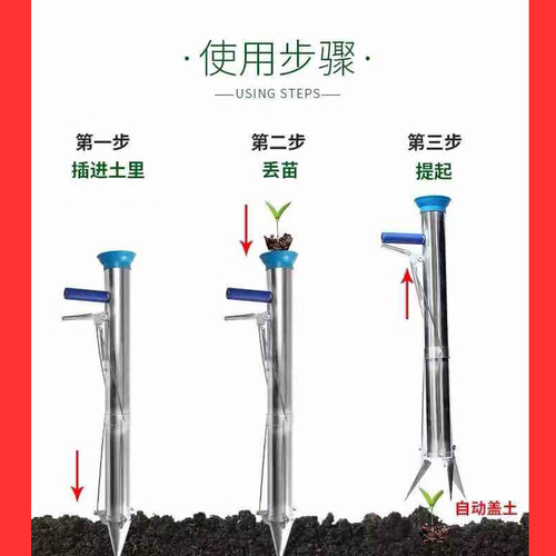 Seed planter, seedling planter, planting wonder tool, transplanting tool, agricultural planting tool, vegetable planting wonder tool, seedling transplanter, sowing
