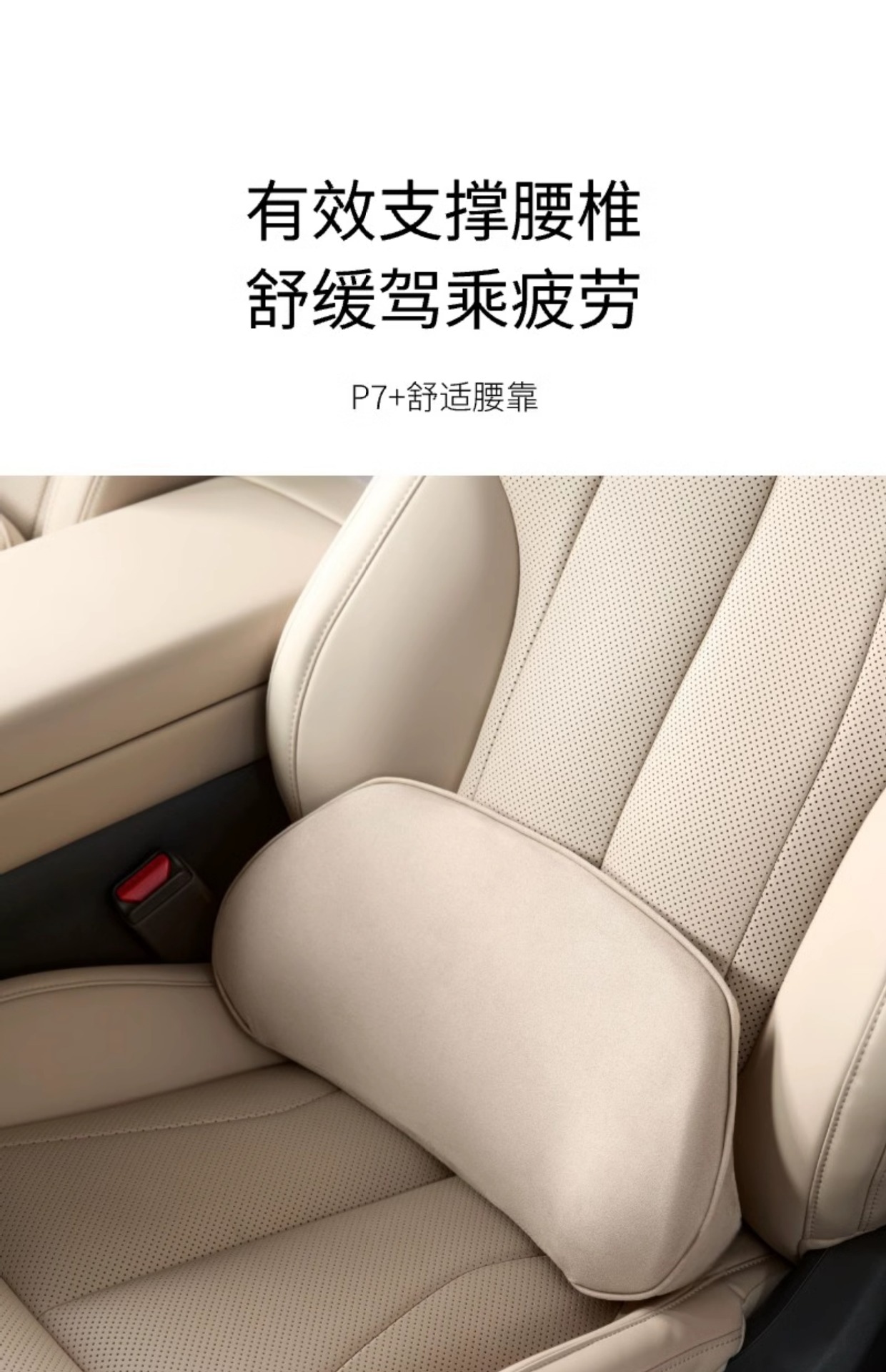Suitable for Xpeng G9 Headrest, Lumbar Support, Comfortable Neck Pillow, Neck Pillow, Waist Support, Car Special Seat Lumbar Support Cushion