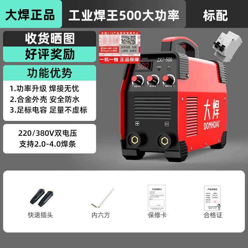 250 soldadora doméstica 315 máquina de soldadura industrial de alta potencia multiplaca 220V380V doble voltaje accesorios completos
