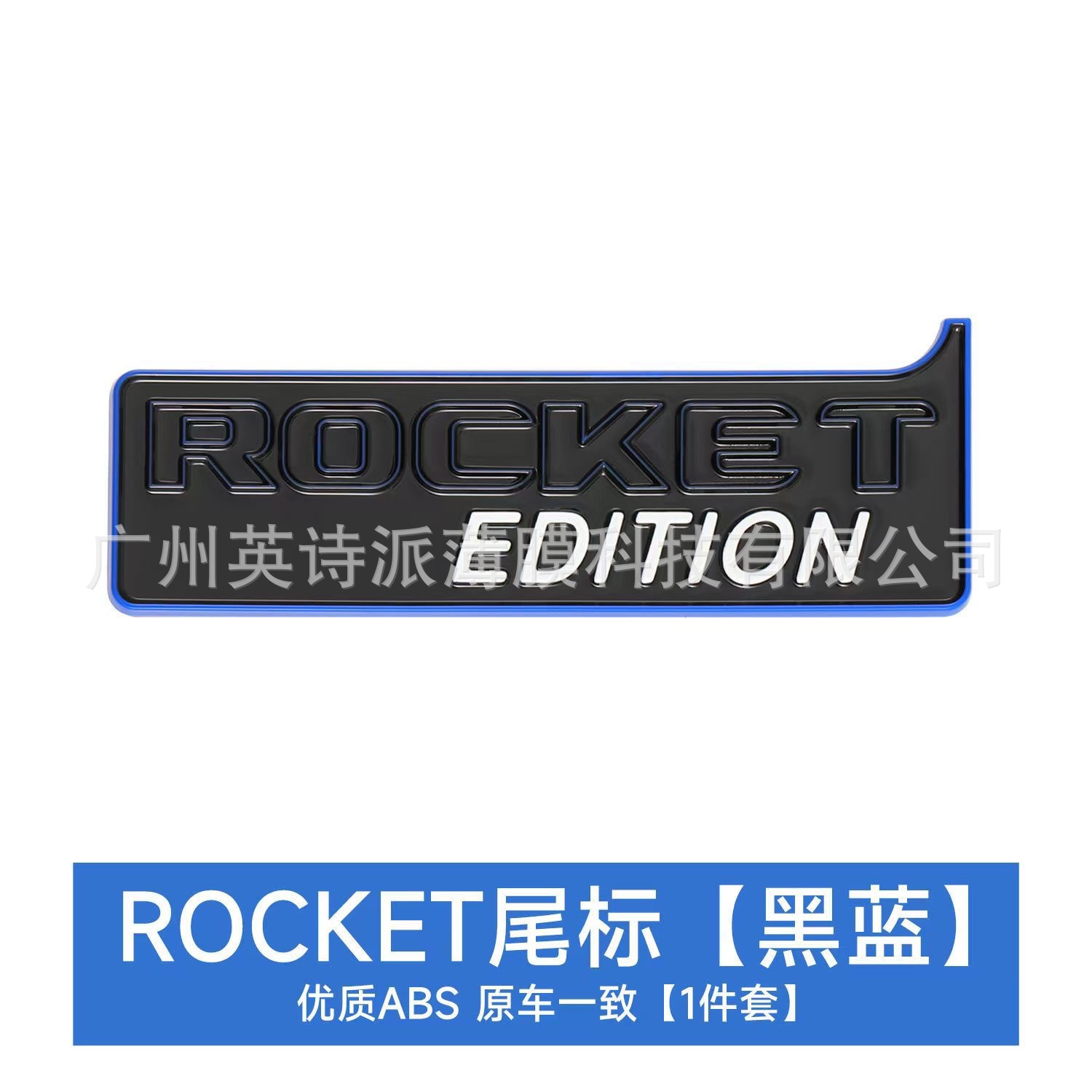 Car logo – Mercedes-Benz Edition G63 Emblem - rocket-edition-black-blue-edge