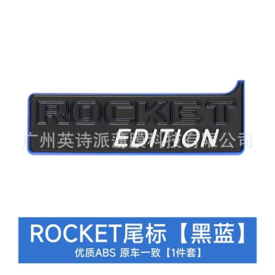 Car logo – Digital Car Rear Labeling - rocket-edition-black-with-blue-edge