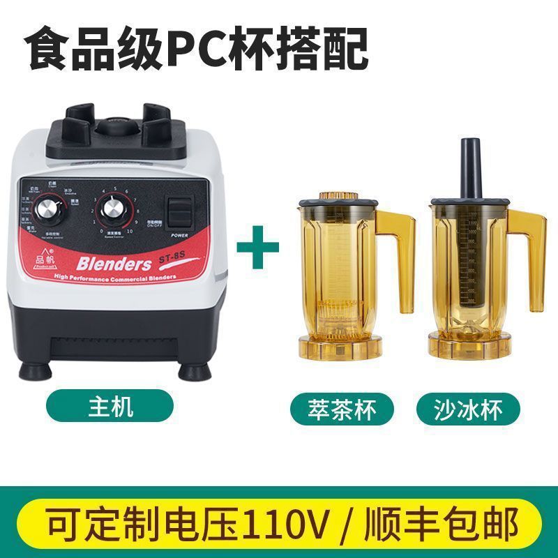 Máquina de extracción de té, tienda de té de leche comercial, cubierta de leche multifuncional, batido triturador de hielo, rompiendo paredes, máquina de hielo de arena, máquina de té