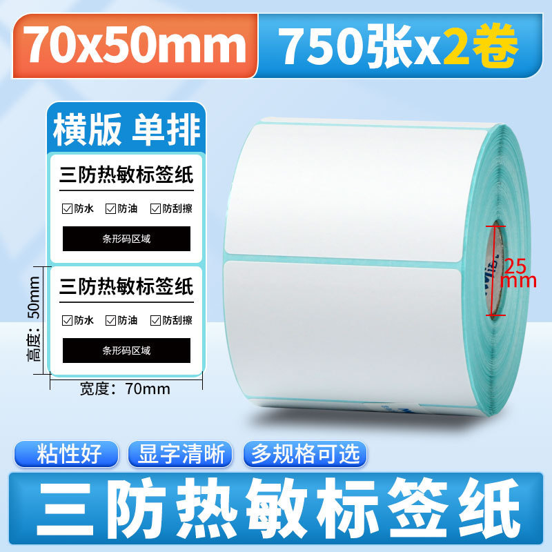 Nomax 3 耐性感熱ラベル紙 60*40 20 30 50 70 80 90 100 空白粘着計量紙|undefined