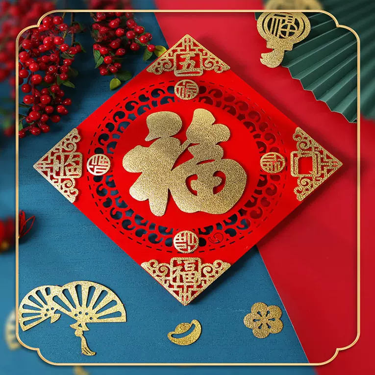 新年绒布福字门贴蛇年2025春节新款创意布置装饰立体窗花过年大门