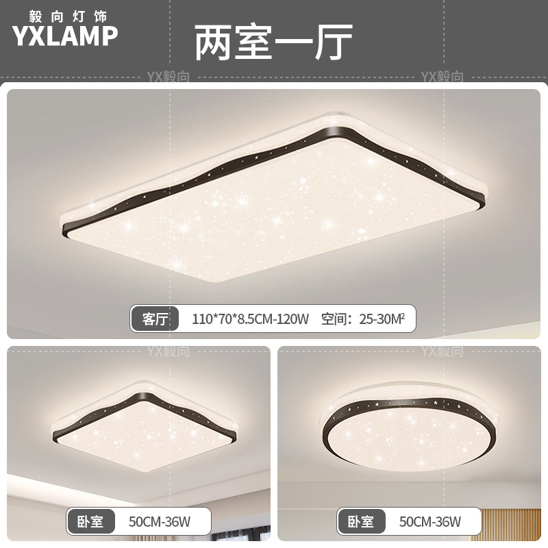 Lámpara de techo de dormitorio, viento crema, estrellas, nubes, lámpara de techo de dormitorio principal, lámpara de sala de protección ocular de espectro completo, lámpara de Zhongshan