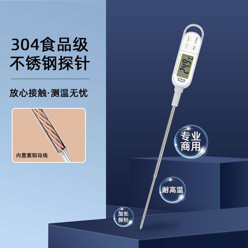 [OU DA] 방수 지속 식품 수온 측정 온도계 주방 오일 온도 액체 볶은 커피