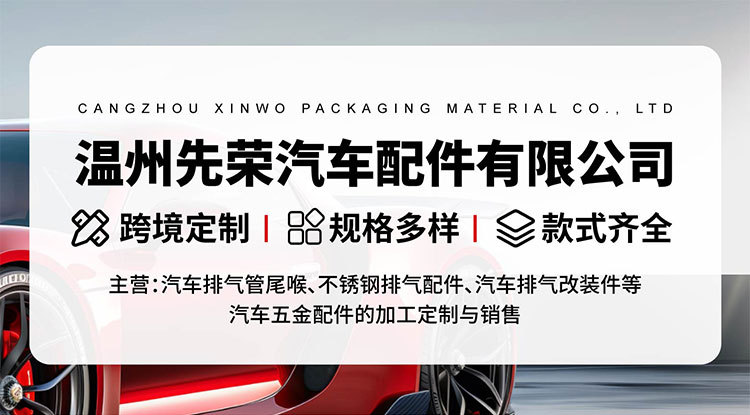 Specialized tailpipe for car exhaust modification, stainless steel single-tube exhaust pipe decorative accessory, universal exhaust cover