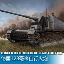 小号手00350  1/35 军事拼装模型 德埃米尔128mm自行火炮