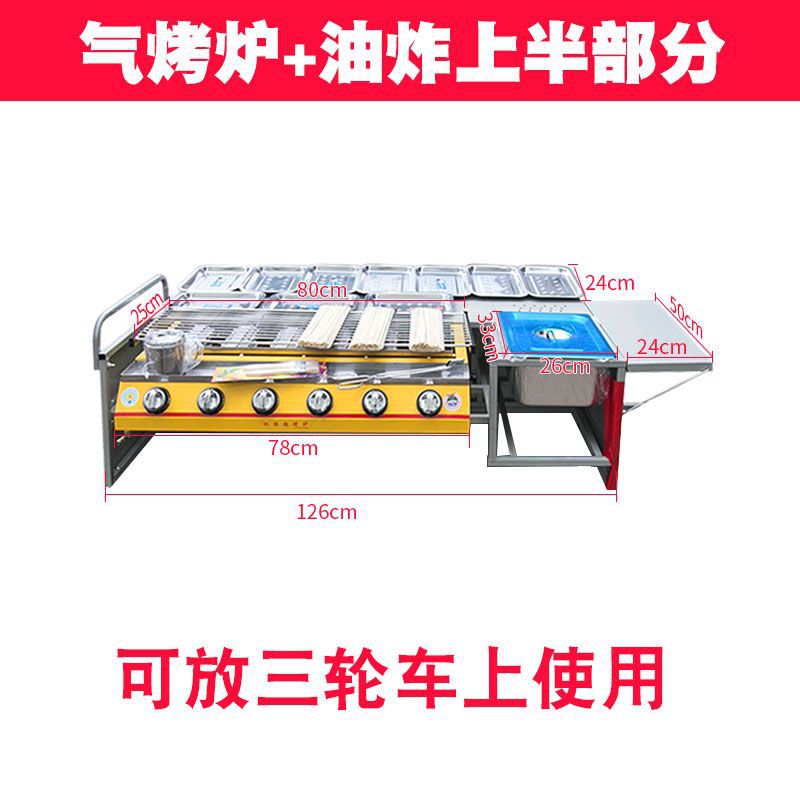 Parrilla de gas, carro de parrilla, carro de parrilla sin humo con freidora, barraca de aperitivos de ostras