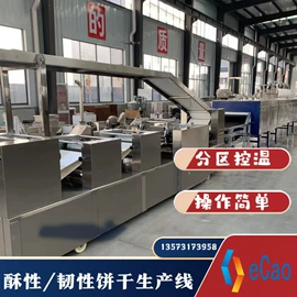 休闲食品加工;饲料加工设备;饼干机械