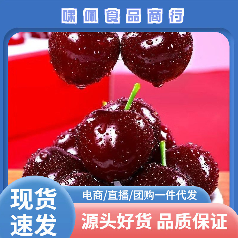 Chilean Cherries Are Seasonal Fruits, Fresh Cherries from Chile, Free Shipping on Jd.Com, Dropshipping Available Chilean Cherries Are Seasonal Fruits, Fresh Cherries from Chile, Free Shipping on Jd.Com, Dropshipping Available