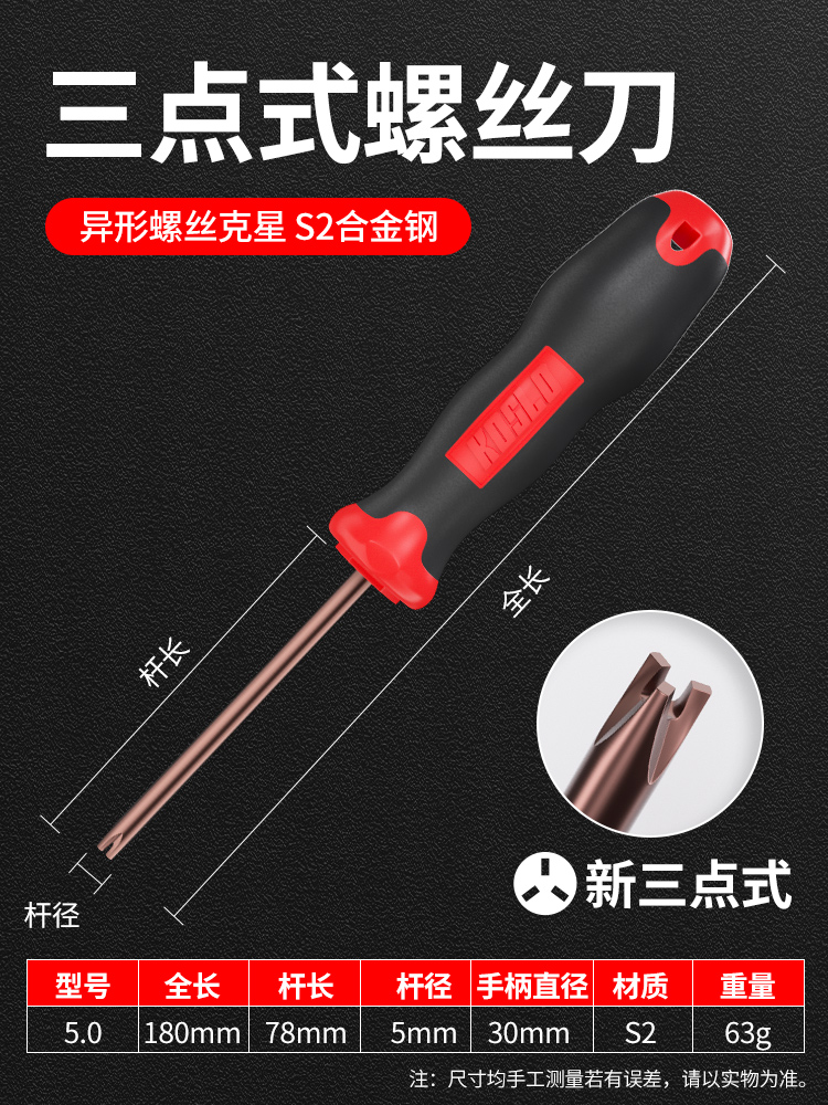 destornillador triangular en forma de Y en forma de U conjunto especial de destornillador triangular triangular interno para toma