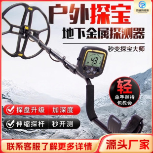 High-Precision Handheld Metal Detector, Outdoor Treasure Hunting Artifact, Detecting Gold, Silver, Copper and Iron, Visual Underground Treasure Hunter