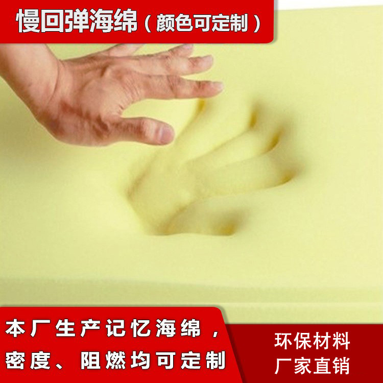 Memory sponge slow rebound sponge fireproof environmental protection flame retardant furniture sponge pu polyurethane Black and White memory foam