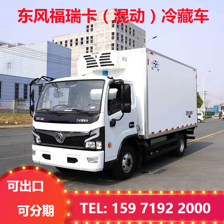 东风福瑞卡混动4米2冷藏车  国六4.2米冷藏车 新能源绿牌货车