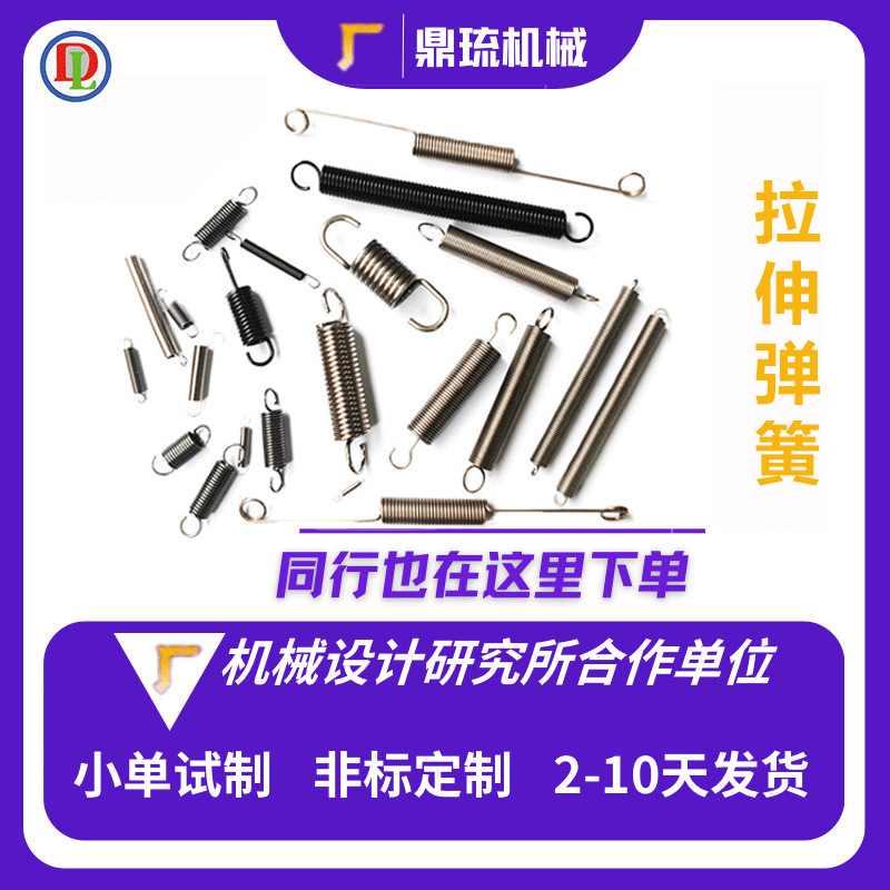 不锈钢拉伸弹簧扭转弹簧0.03-10mm带钩拉簧异形触摸小弹簧定制