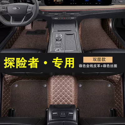Universal Foot Pad: Mats, Carpet Interior Accessories - special-for-explorers-double-layer-with-pocket-brown-gold-thread