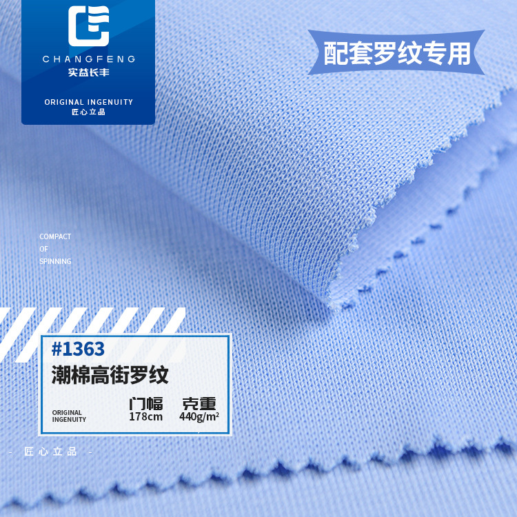 卫衣配套螺纹袖口布料 440g纯棉面料服装布料布匹 2*2罗纹针织布