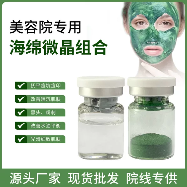 Beauty Salon Small Green Film Sponge Microneedle Acne Clearing Shrink Pores Acne Marks Seaweed Silicon Needle Microcrystalline Bone Needle Rejuvenation Kit