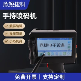 墨盒、墨水;打码机喷码机;条码设备