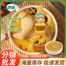 招分销代发绿湖浓缩鸡汁1000g商用调味料家用煲汤炖菜鲜鸡汁瓶装