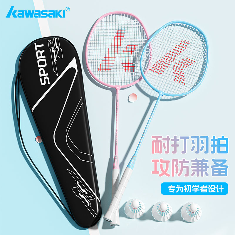 Kawasaki Official Badminton Racket Genuine Flagship Store Double Racket Ultra-Light Equipment Professional Student Beginner Set