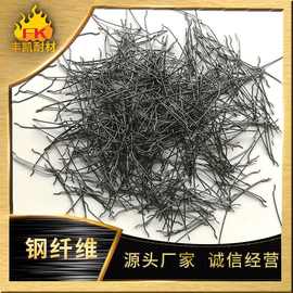 304冷拔型钢纤维熔抽型钢纤维 耐火浇注料用冷拉不锈钢纤维