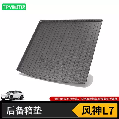 Suitable for Dongfeng Trunk Trunk Mat - fengshen-l7-24-25-models-tpv-carbon-fiber-pattern-trunk-mat