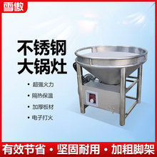 柴油猛火灶商用植物油白油液蜡甲醇乙醇生物油自吸电喷宴席大锅灶